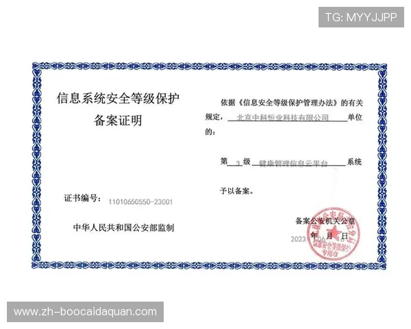 乐天堂官方下载安全保障，官方渠道确保玩家账号信息安全